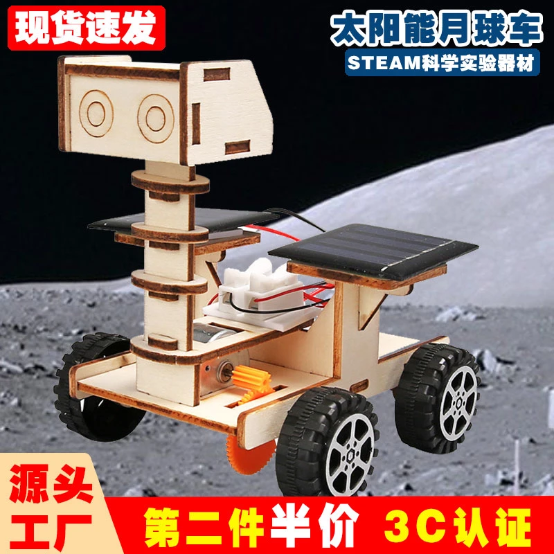 太阳能月球车科学实验模型 学生创新科技小制作火星车DIY材料包