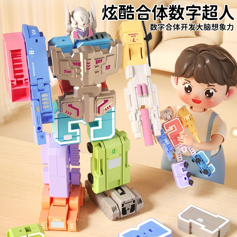 特大号数字变形玩具金刚益智男孩3-8岁拼装合体机器人儿童男女