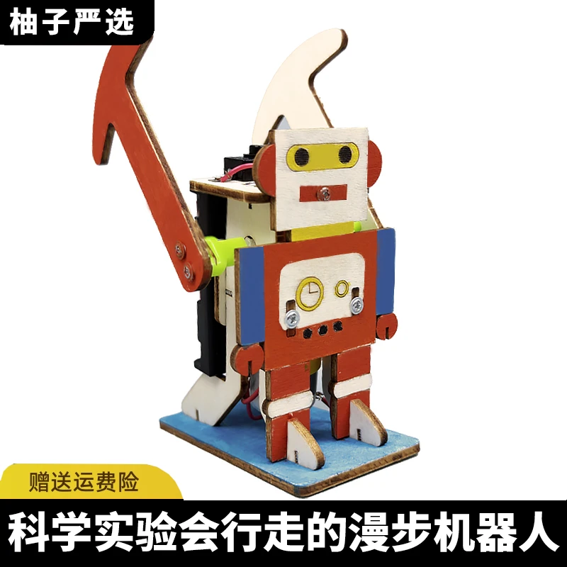 科技小制作DIY走路漫步机器人小学益智科学实验STEM科技孩子玩具