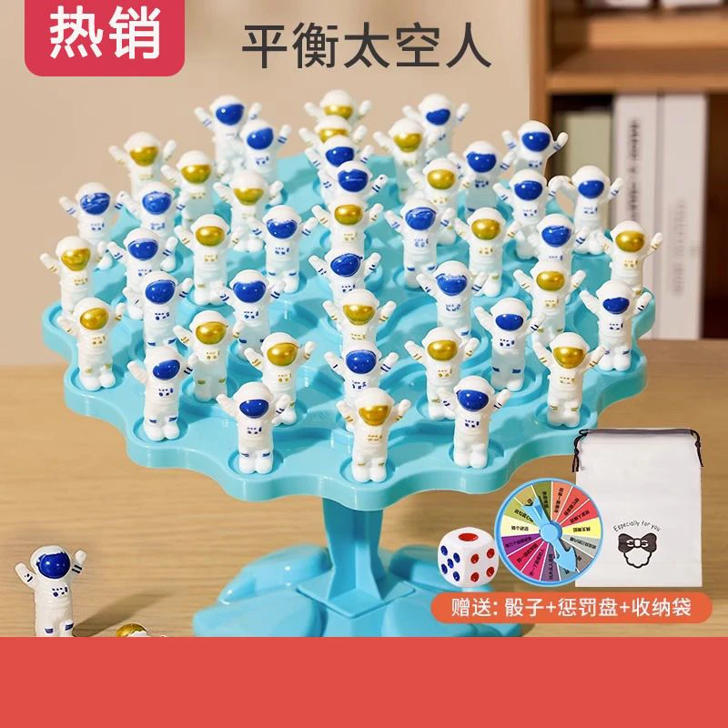 [60人送豪华全套]平衡树太空人益智玩具亲子互动儿童桌面游戏