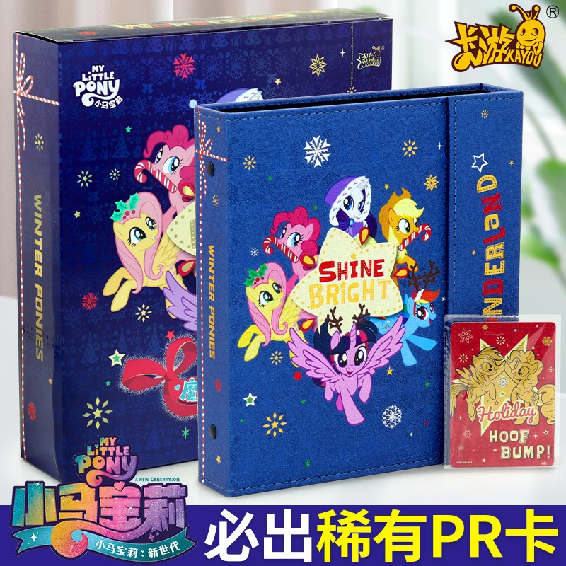 小马宝莉卡册卡片收纳册第二弹魔法巡游收藏册收集册