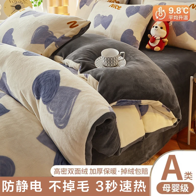牛奶绒四件套加厚绒床单床笠被套冬天法兰绒被罩单件珊瑚绒三件套