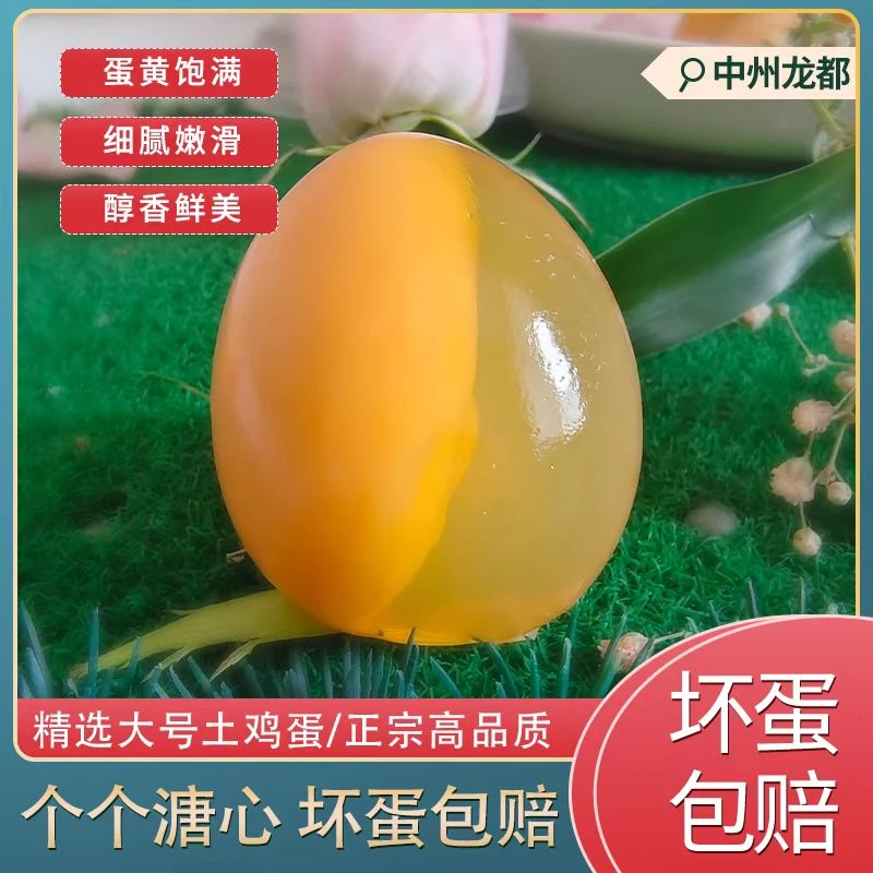 中州龙都河南特产糖心变蛋皮蛋五香变蛋无铅松花蛋40枚（实惠装）