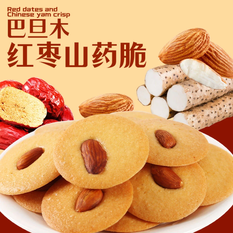 巴旦木红枣山药脆坚果芙脆椰奶饼干香脆片干烙蛋糕点美味健康解馋