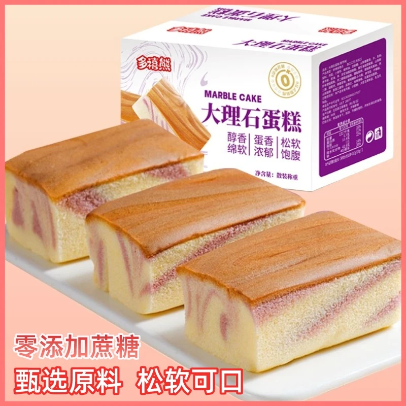 多禧熊大理石蛋糕香芋味无添加蔗糖爆款高颜值面包早餐饱腹糕点心