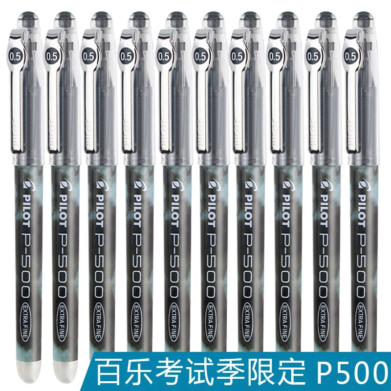 原装日本pilot百乐中性笔p500针管速干考试水笔签字笔黑色笔0.5mm
