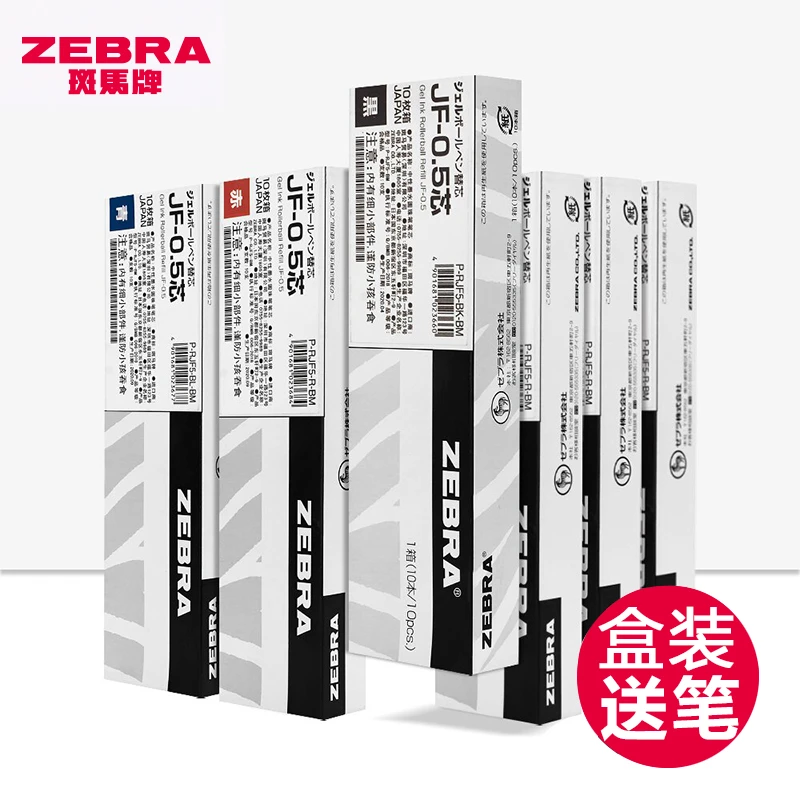 日本ZEBRA斑马笔芯黑0.5按动中性笔笔芯JF-0.5速干替换芯JJ15笔芯