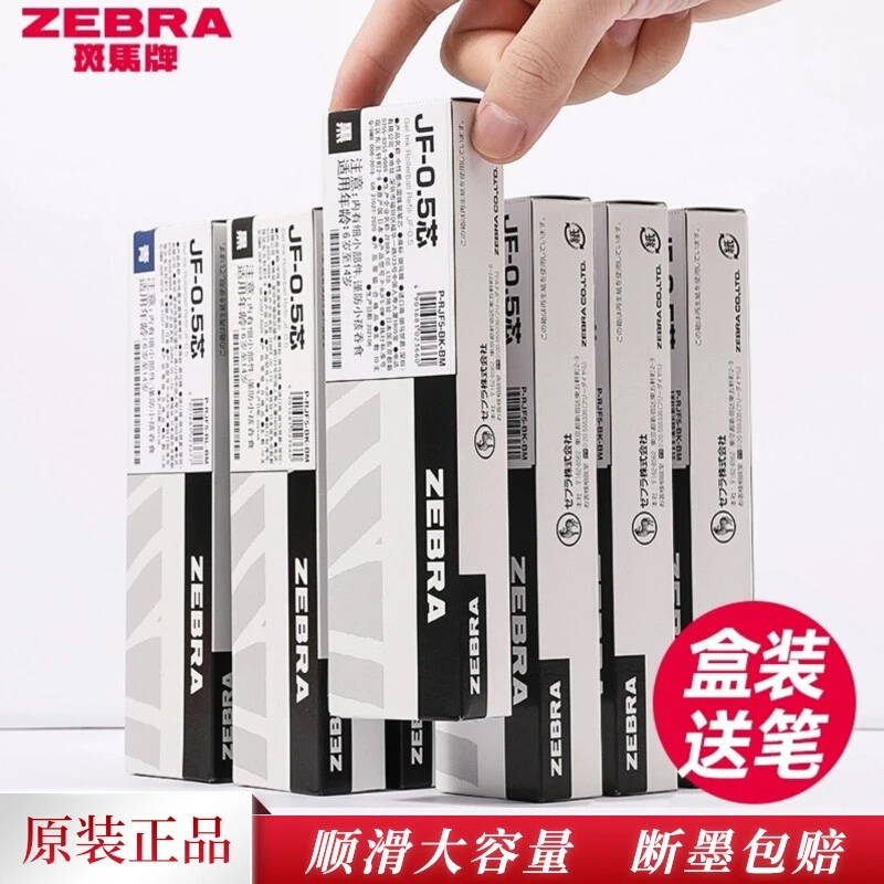 日本ZEBRA斑马笔芯JF-0.5黑色适JJ15中性笔按动式考试替用芯0.5mm