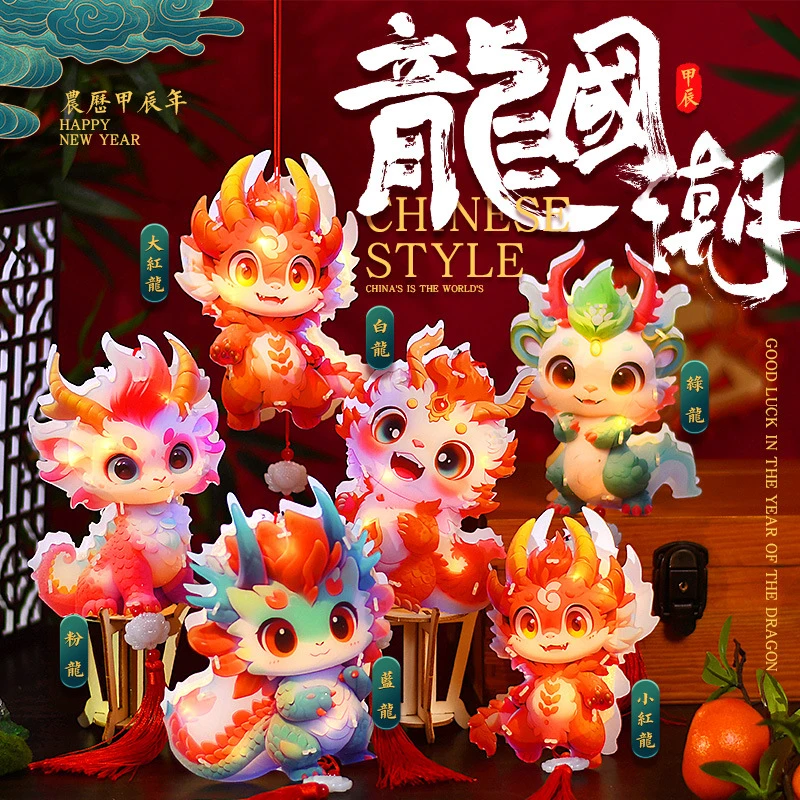 新年元宵龙年灯笼手工diy手提发光灯笼春节灯花灯龙年灯笼国潮潮