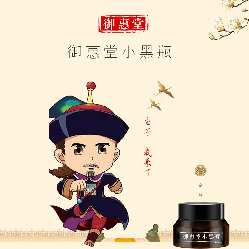 御惠堂小黑瓶 御惠堂小黑膏 乳液保湿多效面霜护肤膏  无激素