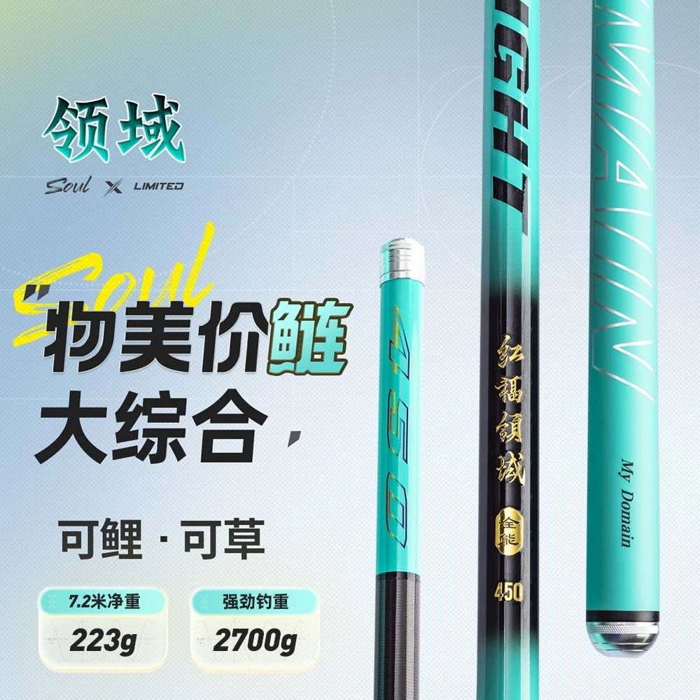 【超轻超硬综合竿】拓福莱领域轻量大物竿鲢鳙竿黑坑鱼竿台钓鱼竿手