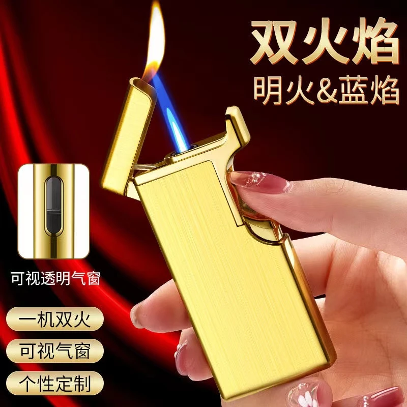 新潮流创意直冲转明火定制刻字送礼品男友礼物充气防风打火机