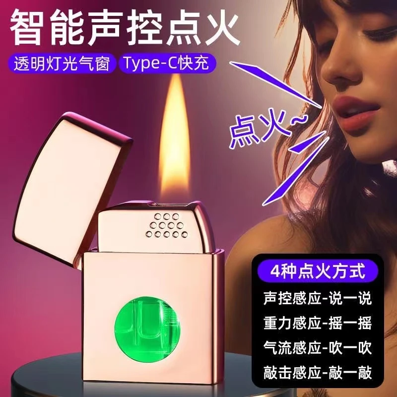 新潮流经典语音充气手把玩高端感应充电充气打火机定制送男友礼品