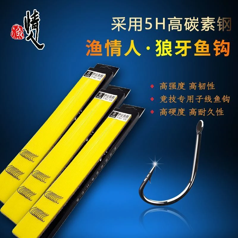 绑好鱼钩子线双钩成品套装金袖钩伊势尼伊豆防缠绕全套鲫鱼钓鱼钩
