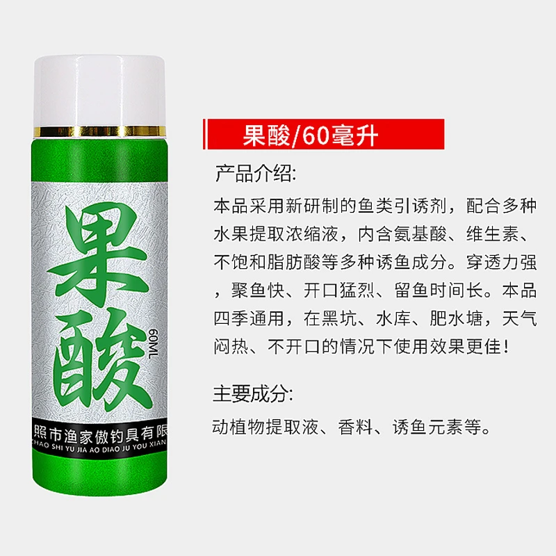 【加团发4瓶】钓鱼诱食剂果酸香精黑坑鲫鲤鱼野钓鱼饵料