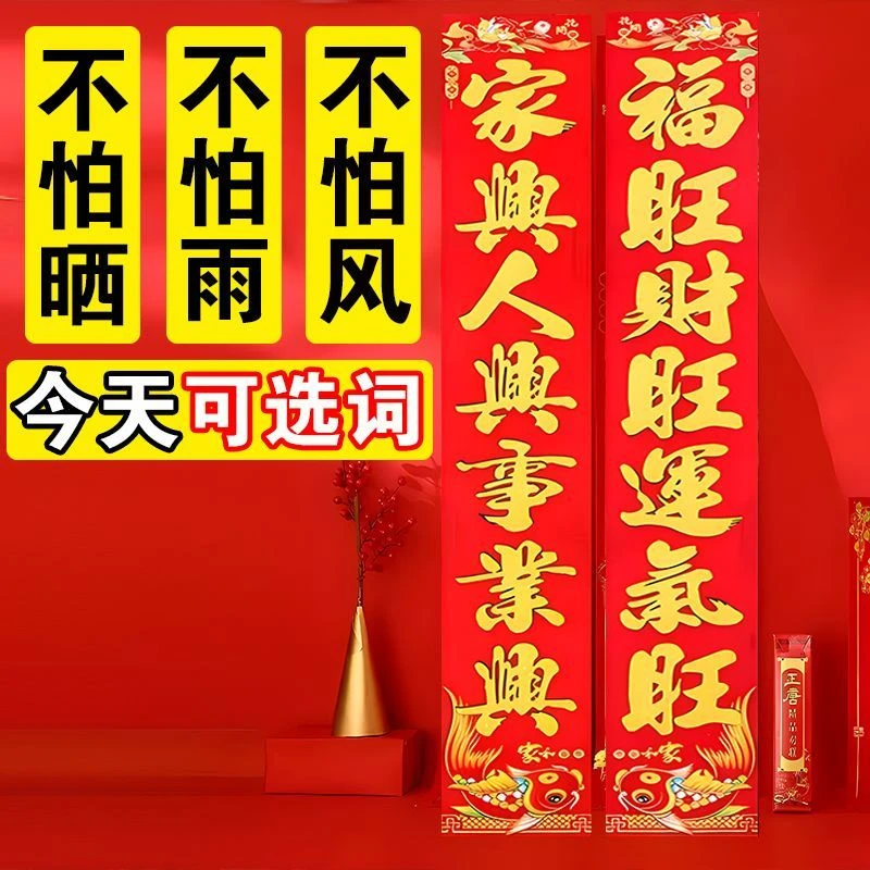 【高档植绒洒金】春节对联植绒洒金门联植绒洒金春联对联商铺生意