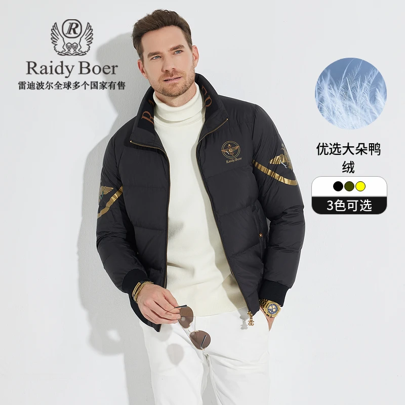 【大朵鸭绒】雷迪波尔秋冬男装外套刺绣立领休闲保暖羽绒服男 8017