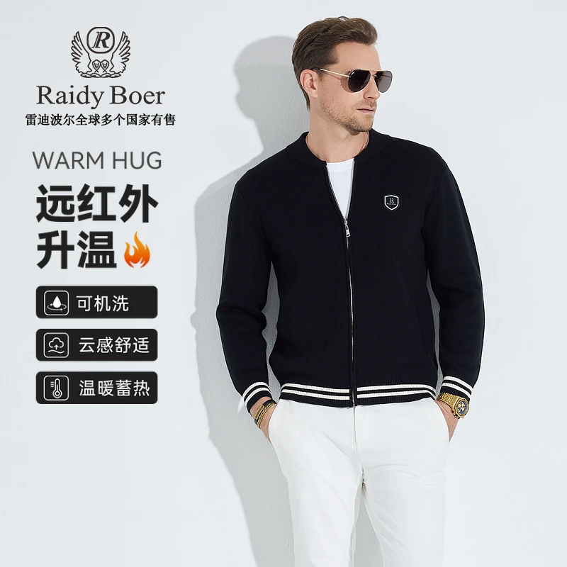 【远红外升温】雷迪波尔外套男款春秋休闲针织加厚夹克男装5302-70