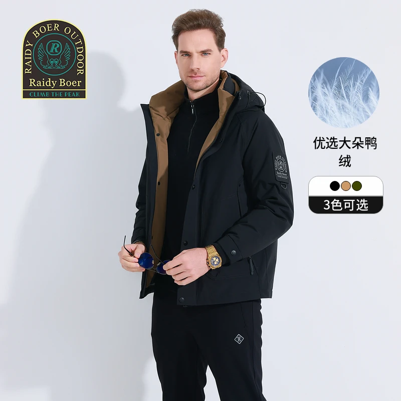 【大朵鸭绒】雷迪波尔冬季男士连帽加厚运动户外保暖羽绒服外套8102