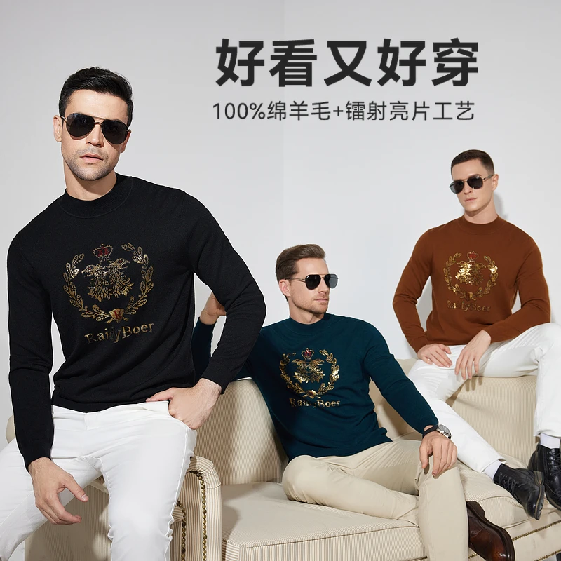 【100%绵羊毛】雷迪波尔秋冬羊毛衫男士秋冬休闲圆领针织衫毛衣5023