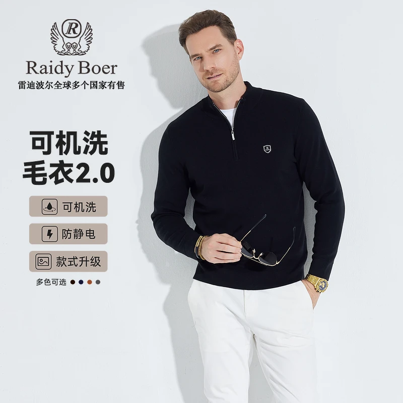 【可机洗防缩水】雷迪波尔长袖针织开衫男绵羊毛半拉链保暖毛衣5009