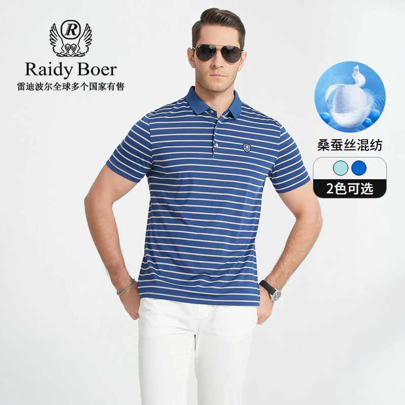 Raidy Boer/雷迪波尔男士夏季新翻领凉爽薄桑蚕丝短袖POLO衫7033