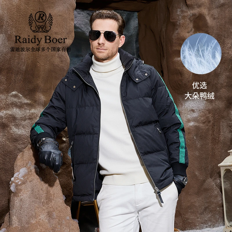 【大朵鸭绒】RaidyBoer雷迪波尔冬新可脱卸帽厚男羽绒服8059-79