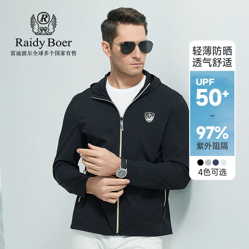 Raidy Boer/雷迪波尔春秋男连帽薄款防紫外线防晒夹克外套3325