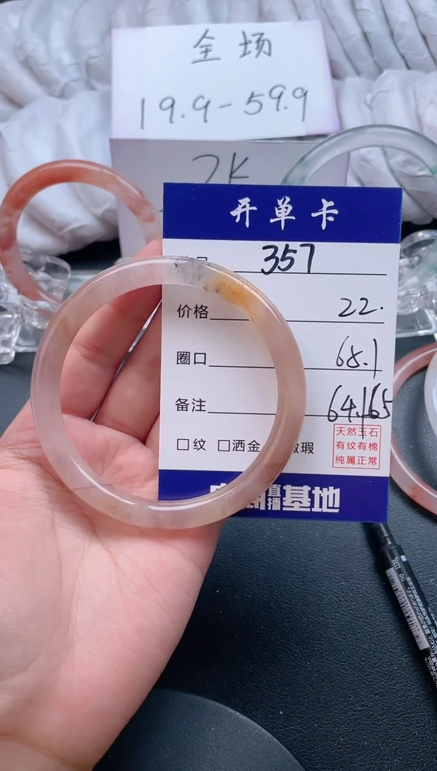 【闪购商品】石英质玉手镯未镶嵌357