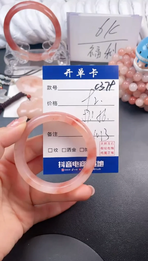 【闪购商品】石英质玉手镯未镶嵌C379