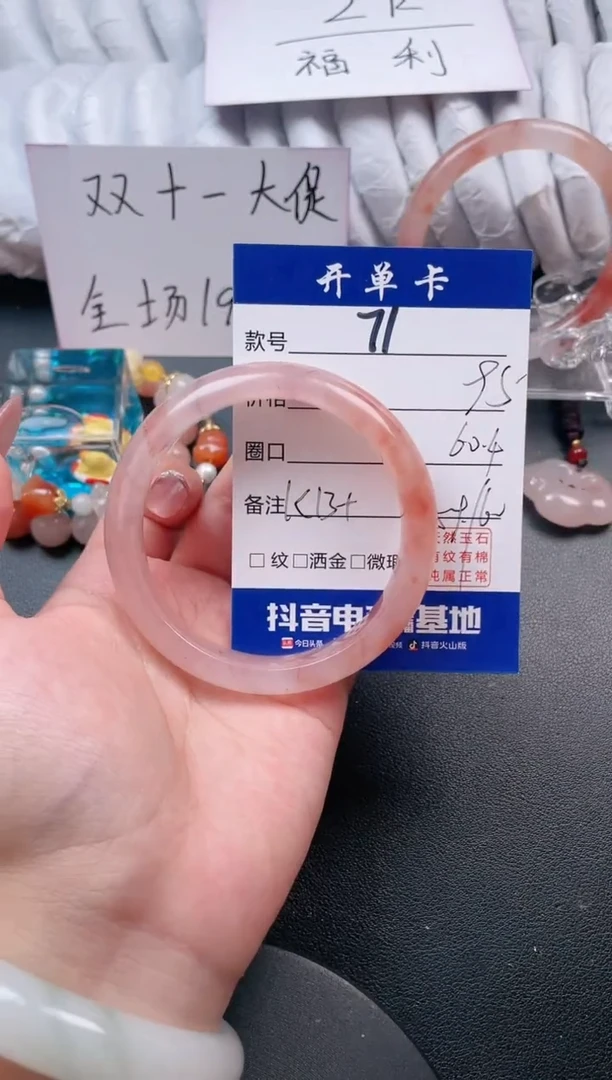 【闪购商品】石英质玉手镯未镶嵌71