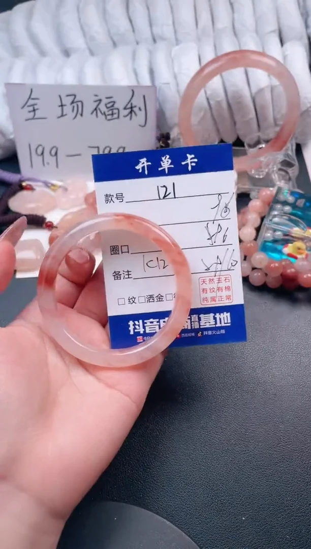 【闪购商品】石英质玉手镯未镶嵌121