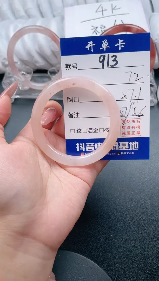 【闪购商品】石英质玉手镯未镶嵌913