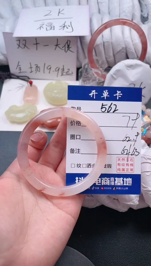 【闪购商品】石英质玉手镯未镶嵌562