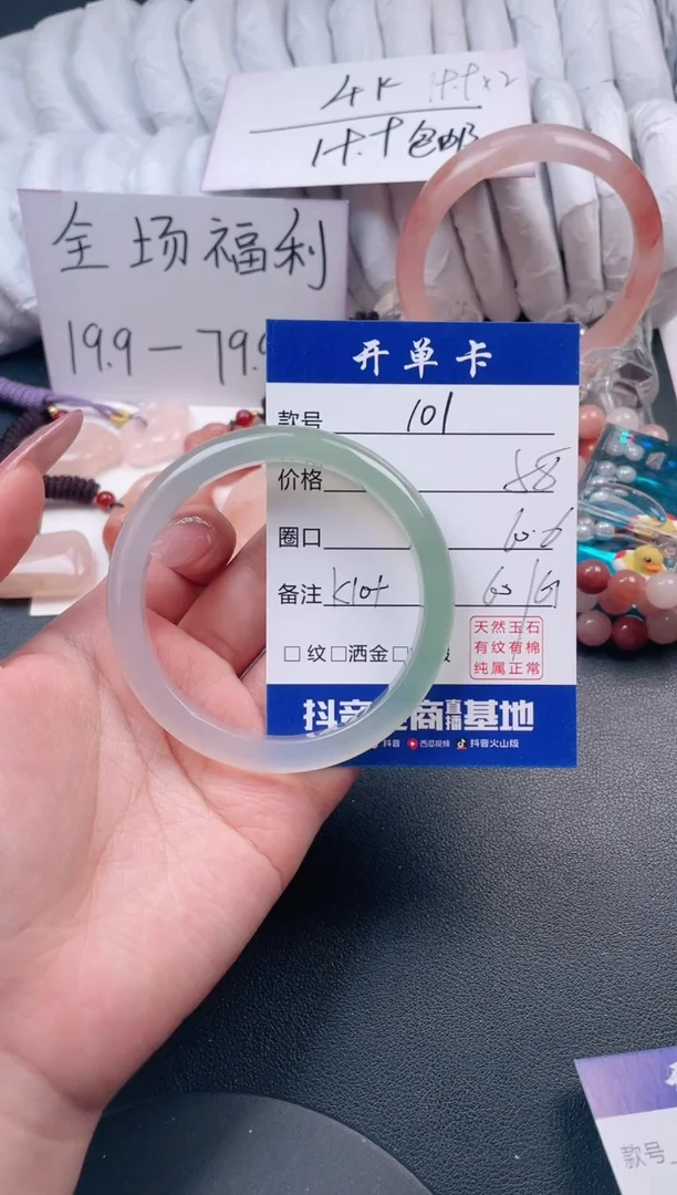 【闪购商品】玛瑙/玉髓手镯未镶嵌101
