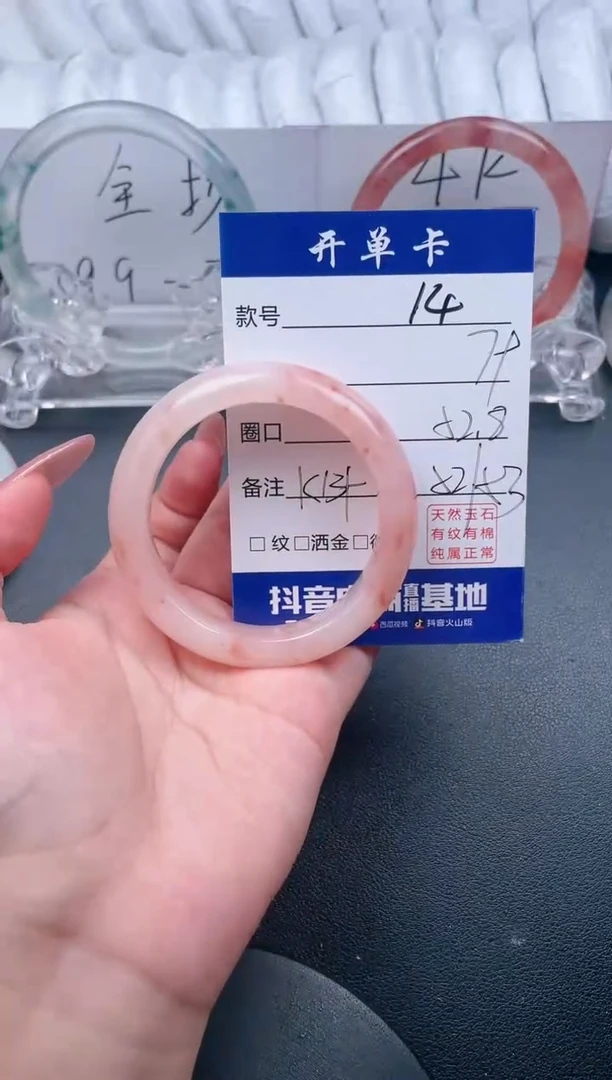 【闪购商品】石英质玉手镯未镶嵌14