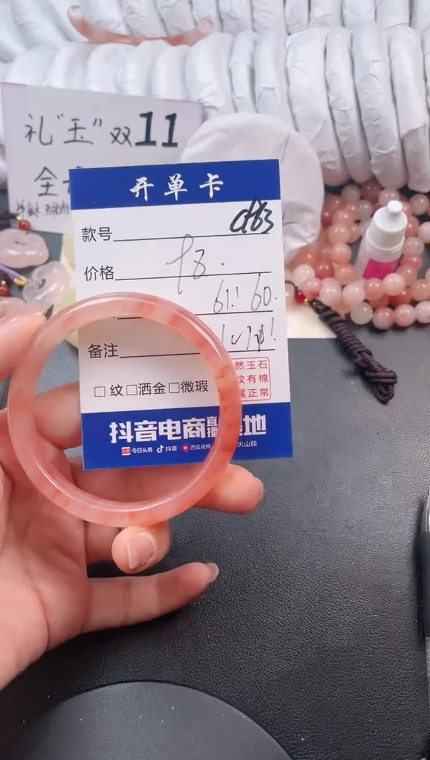 【闪购商品】石英质玉手镯未镶嵌C963