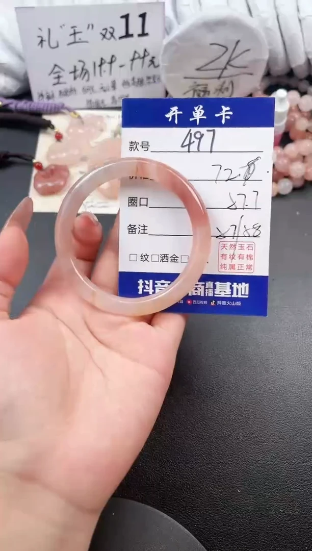 【闪购商品】石英质玉手镯未镶嵌497