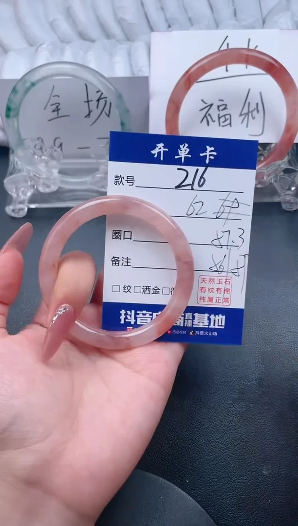 【闪购商品】石英质玉手镯未镶嵌216