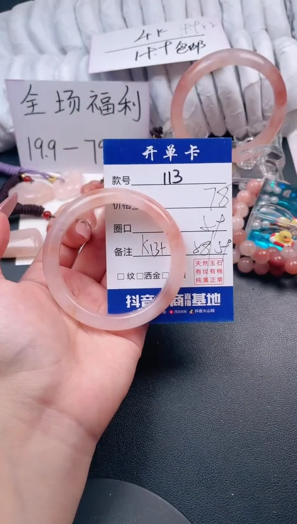【闪购商品】石英质玉手镯未镶嵌113
