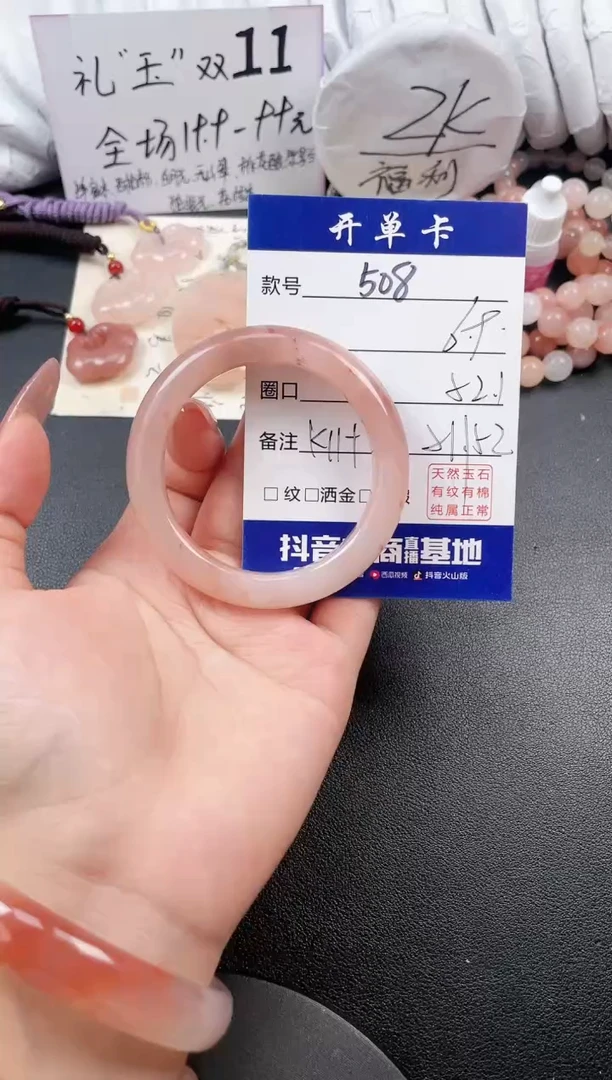 【闪购商品】石英质玉手镯未镶嵌508