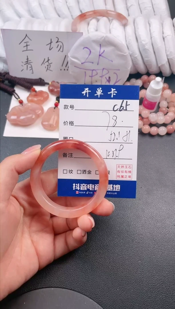 【闪购商品】石英质玉手镯未镶嵌C65