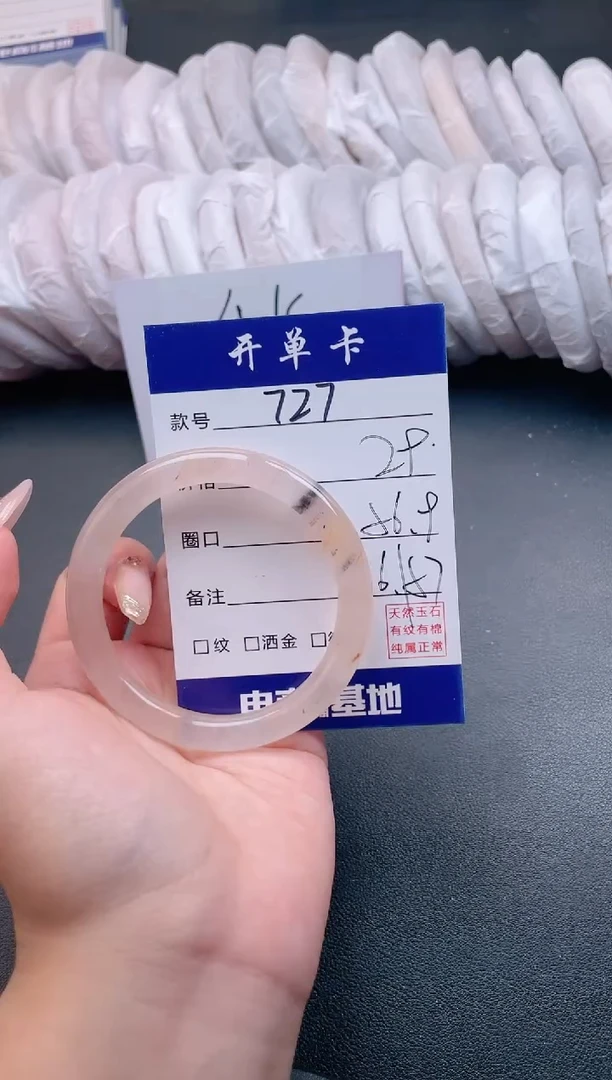 【闪购商品】石英质玉手镯未镶嵌727