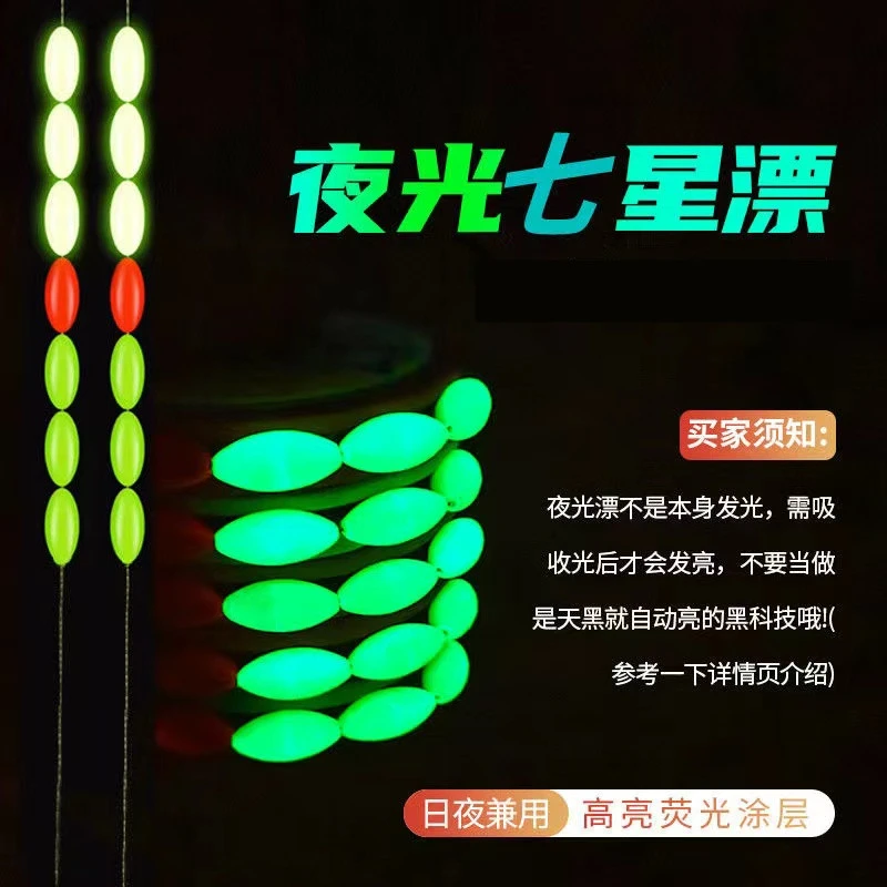 夜光七星漂线线组传统钓线组金海夕朝天钩鱼钩耐磨鱼线免调高灵敏