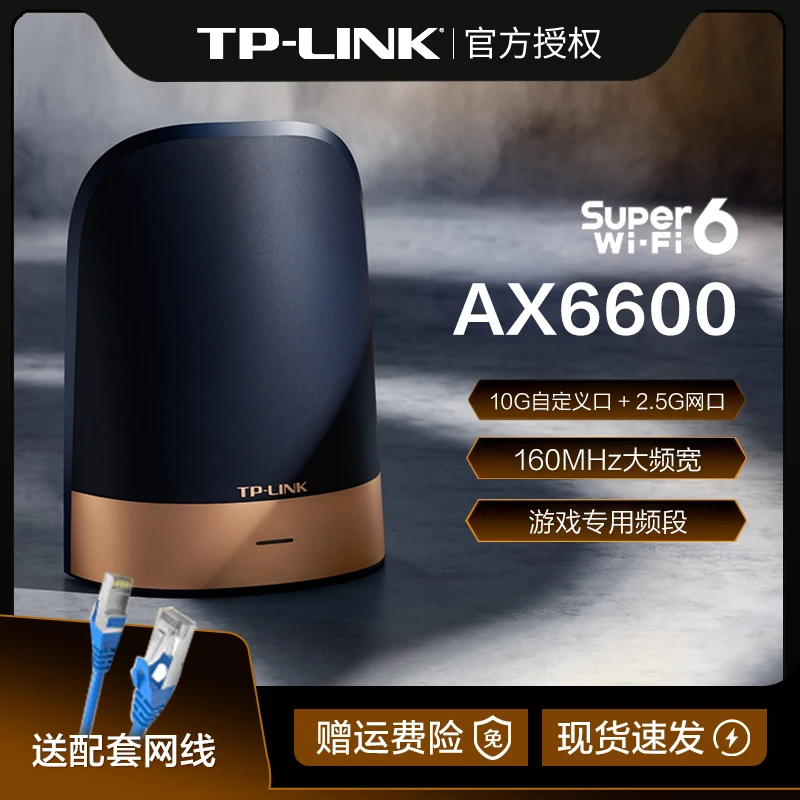 TP-LINK盛世AX6600三频无线wifi6万兆大功率路由6690