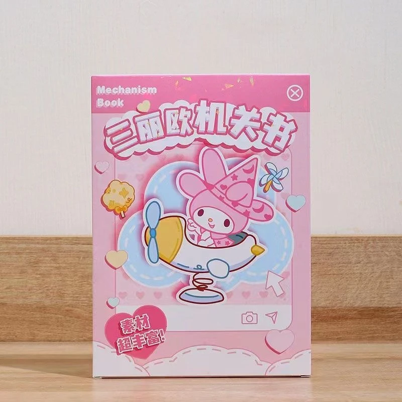 免裁剪立体机关书diy手工自制材料包贴纸卡纸本子安静书（发两包）