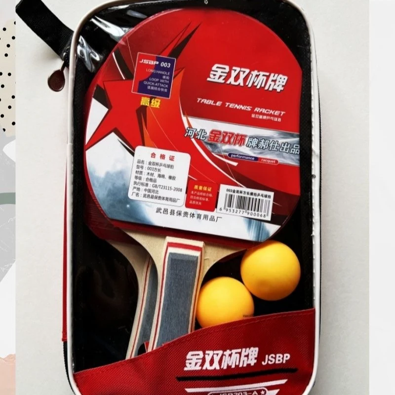 11金双杯乒乓球拍套装1套高品质