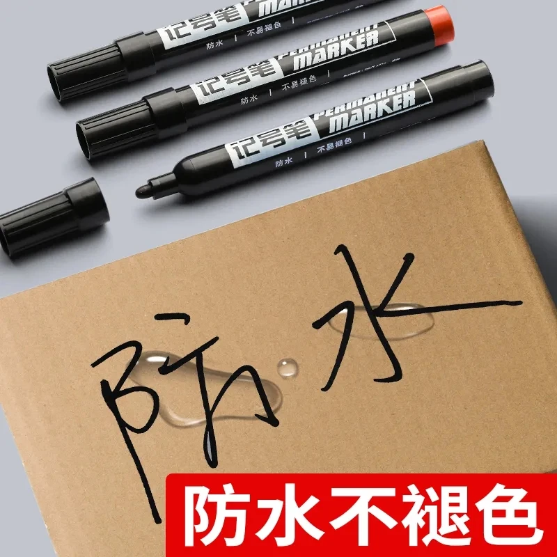 82【老舅专属】记号笔黑色油性防水大头笔快递笔标记笔*2盒