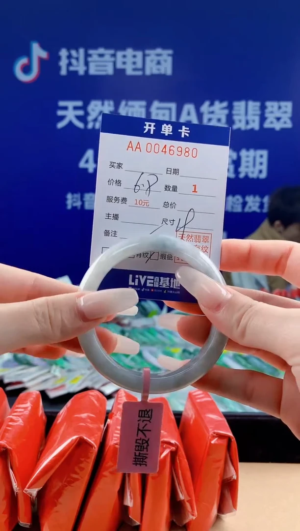 【闪购商品】翡翠手镯未镶嵌80