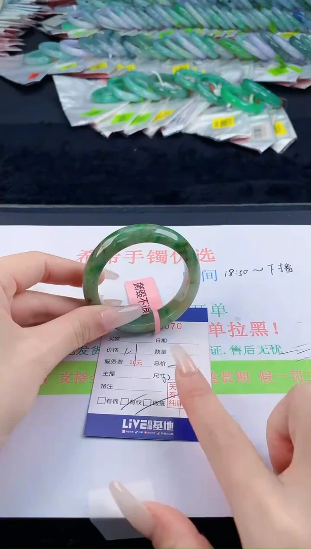 【闪购商品】翡翠手镯未镶嵌70